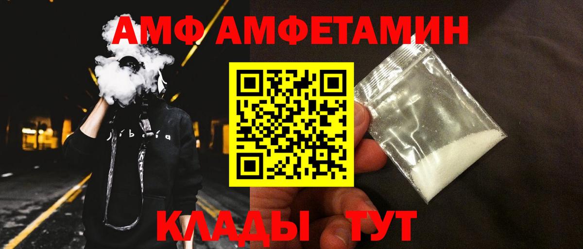 Амфетамин Розовый Чайковский