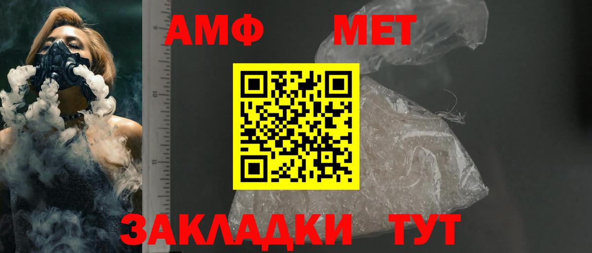 АМФ 98%  Вход с VPN  Чайковский 