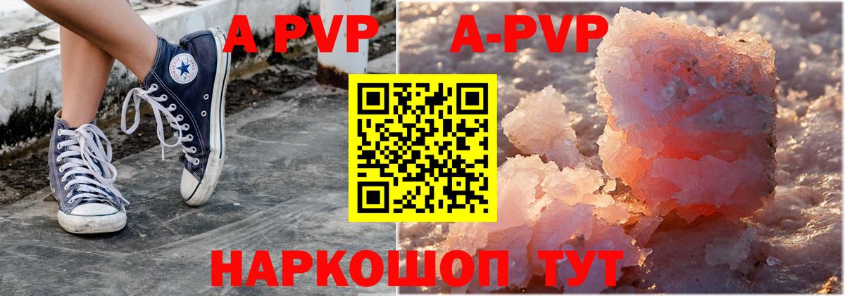 A-PVP СК КРИС  Вход с VPN  Альфа ПВП кристаллы  Чайковский  Альфа ПВП Соль 