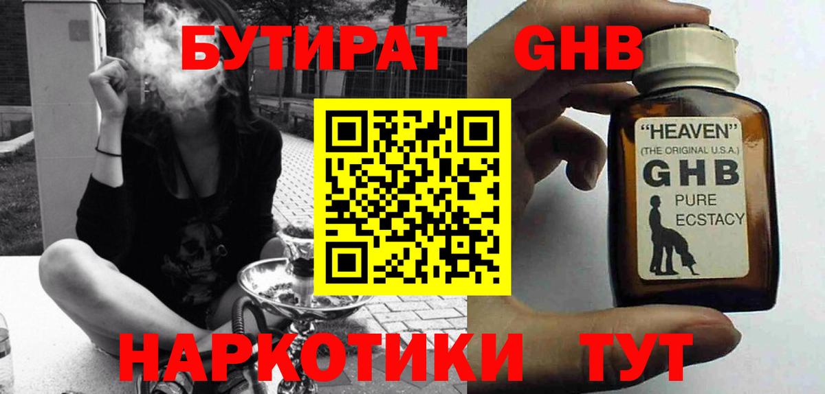 Чайковский  БУТИРАТ BDO  Вход с VPN 