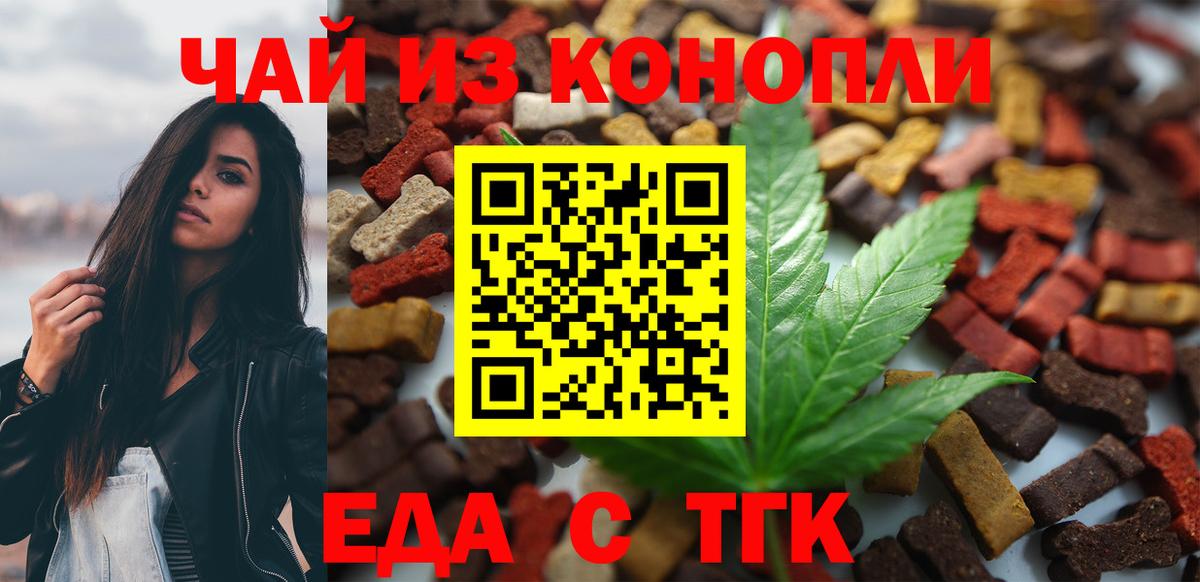 Чайковский  Печенье с ТГК конопля  Вход с VPN 