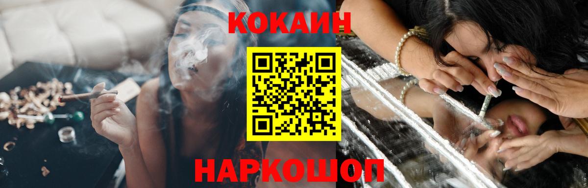 Чайковский  КОКАИН 97%  Кокаин  Вход с VPN  Cocaine Перу 