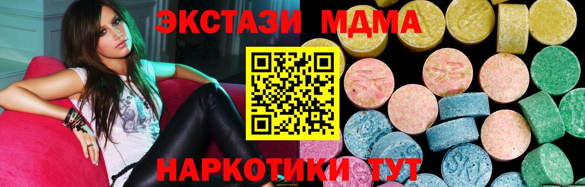 ЭКСТАЗИ ешки Чайковский