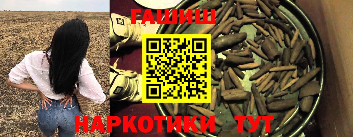 Гашиш гарик Чайковский