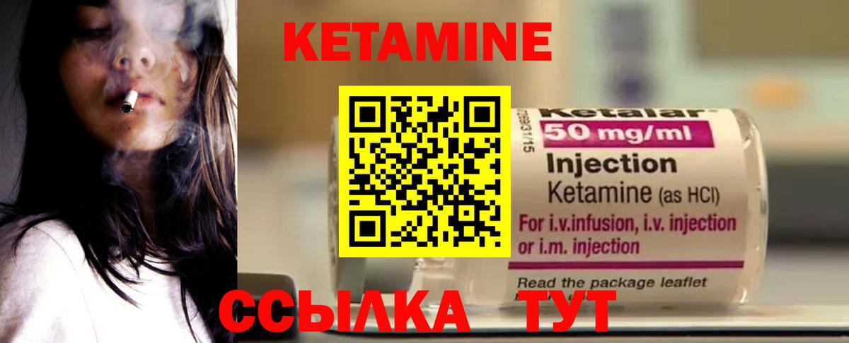 КЕТАМИН VHQ  Вход с VPN  blacksprut tor  Чайковский 