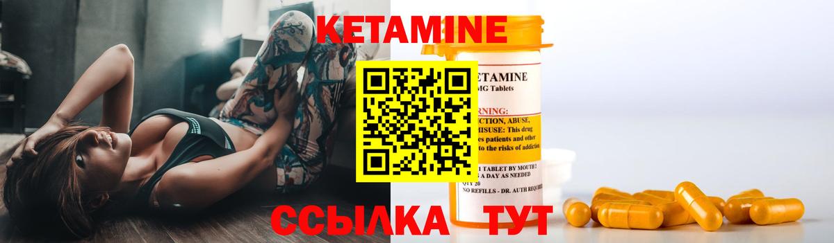 Кетамин VHQ Чайковский