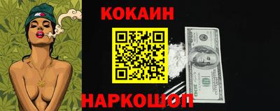 кокаин Мариинск