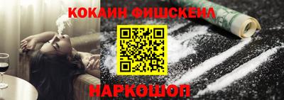 кокаин Мариинск