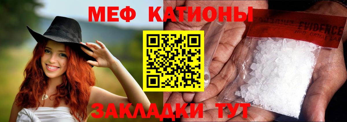 Чайковский  Меф mephedrone  Вход с VPN  МЕФ  Меф 4 MMC 