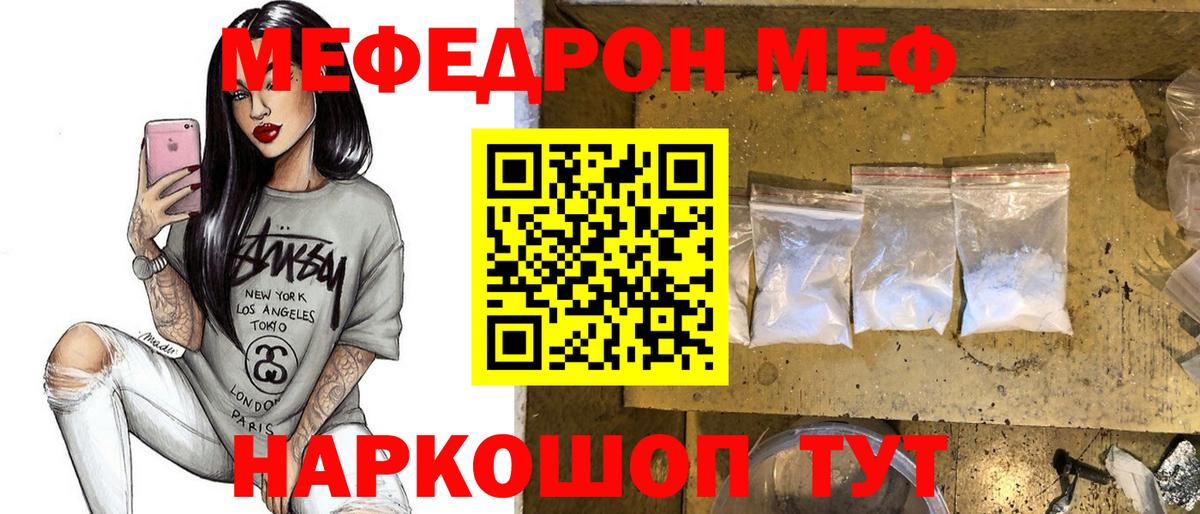 Меф мука Чайковский
