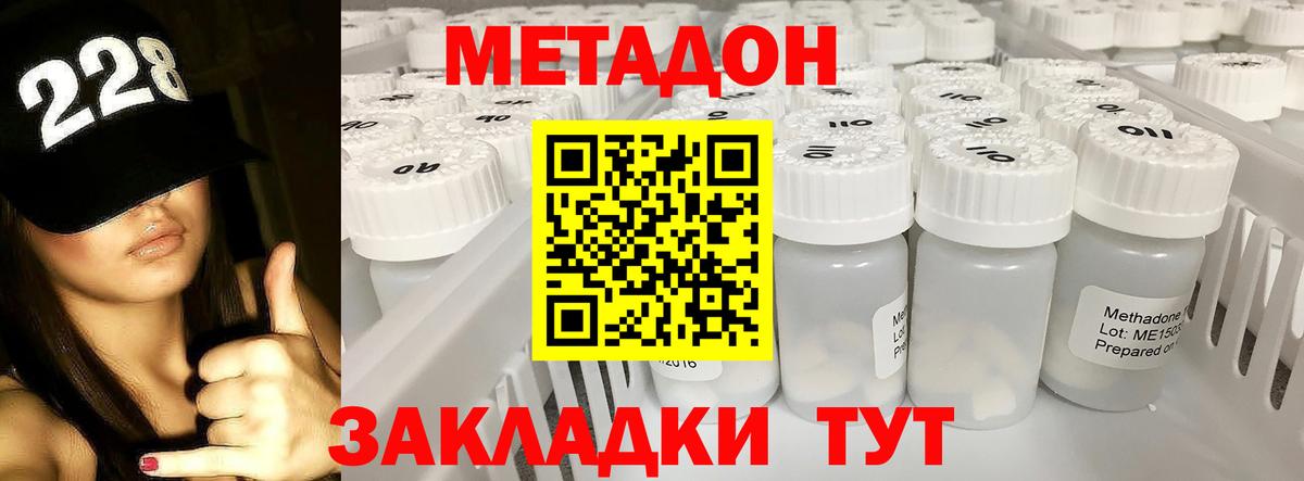 ссылка на мегу рабочий сайт  Метадон methadone  Вход с VPN  дарк нет Telegram  Чайковский  МЕТАДОН белоснежный 