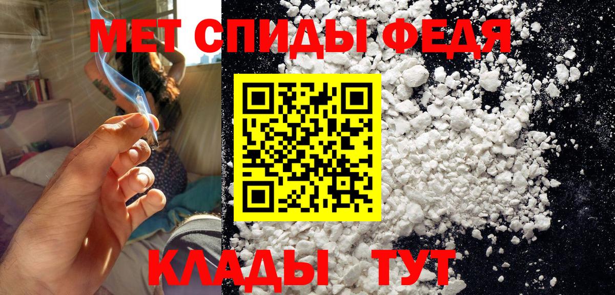 Чайковский  МЕТАМФЕТАМИН Декстрометамфетамин 99.9%  Вход с VPN 