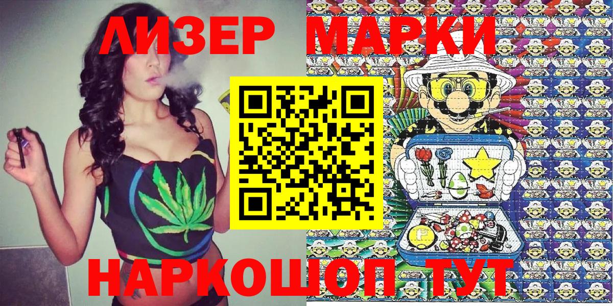 Наркотические марки 1,5мг Чайковский