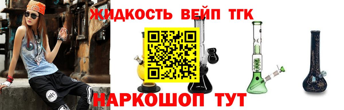 ТГК Wax  ТГК гашишное масло  Вход с VPN  Чайковский 
